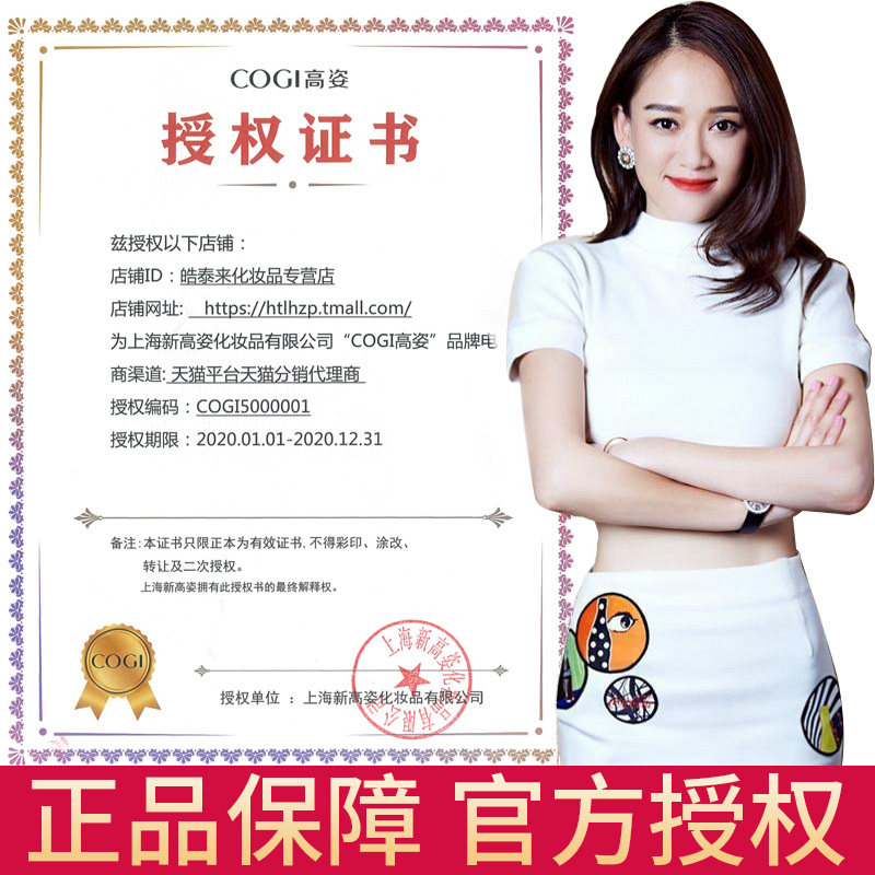 高姿女中年妈妈补水美白干皮日霜 皓泰来化妆品乳液/面霜