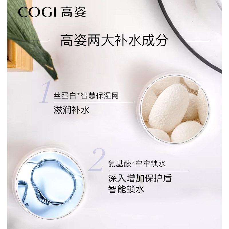 高姿丝蛋白旗舰店官方旗舰女保湿霜 皓泰来化妆品面部按摩霜