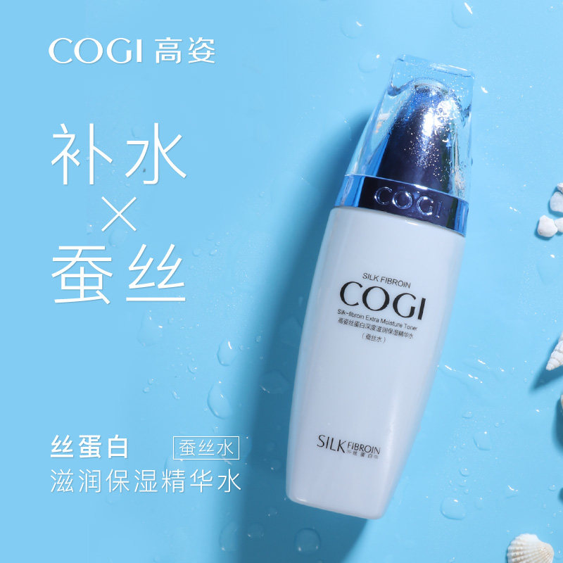 高姿蚕丝水丝蛋白补水保湿水爽肤水 皓泰来化妆品化妆水/爽肤水