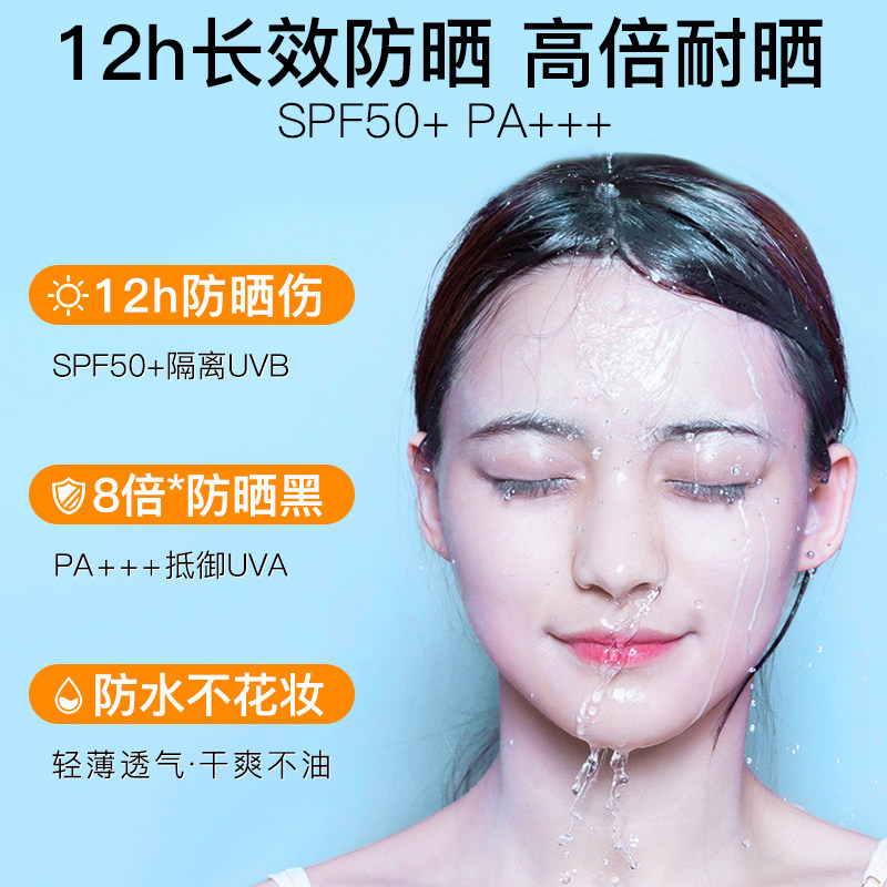 高姿防晒喷雾夏季全身官方防晒霜 皓泰来化妆品防晒霜