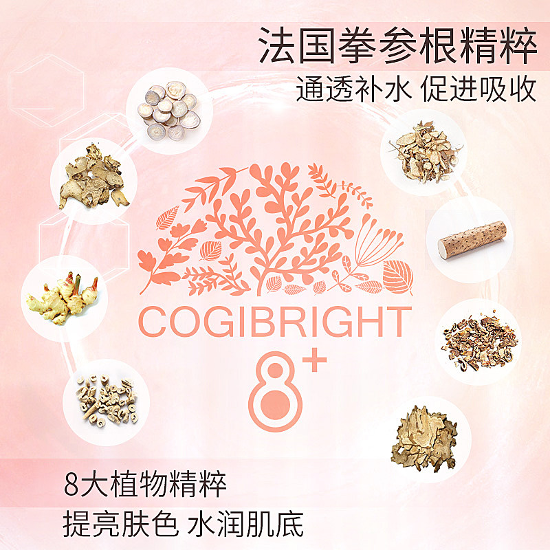 高姿匀净面部精华补水收细精华液 皓泰来化妆品液态精华