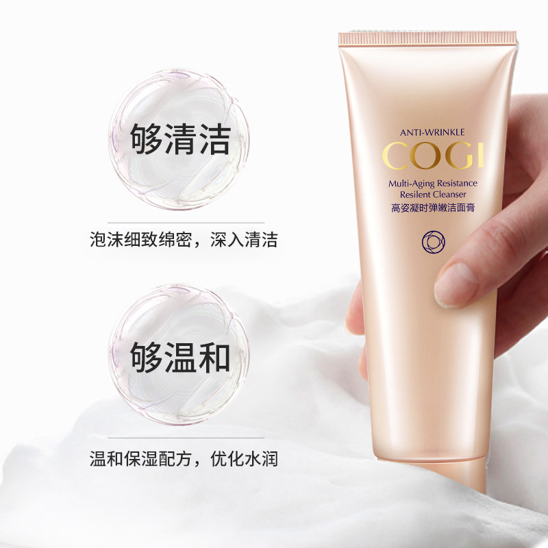 高姿凝时弹嫩女正品深层补水洁面膏 皓泰来化妆品洁面