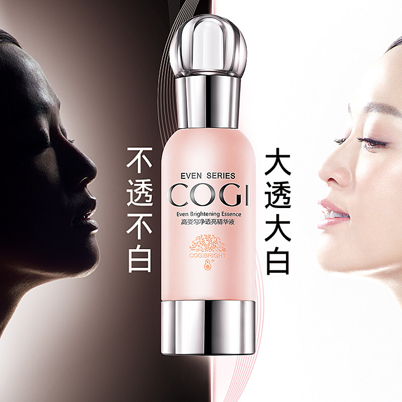 高姿匀净面部精华补水收细精华液 皓泰来化妆品液态精华