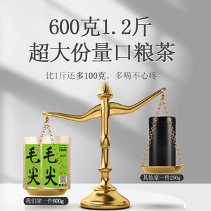 毛尖茶叶2023新茶高山绿茶炒青浓香散装春茶600g自己喝正品泥巴哥