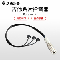 Beauty production KK KK Pure Double Helix patch piezoelectric microphone folk Classical Guitar Pickup