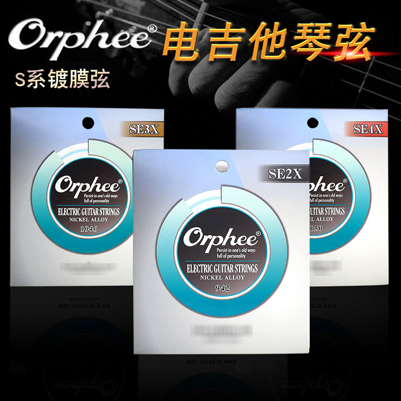 奥路菲Orphee琴弦镀镍合金电吉他弦套弦吉他琴弦真空包Q装一套-图0