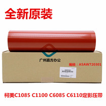 Applicable Ke Mei C1085 fixing press C1110 C1110 C6085 C6110 C6110 with fixed film film brand new original