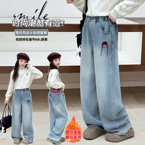 女童加绒牛仔裤2025新款中大童直筒阔腿裤冬季加厚阔腿直筒长裤潮 - 图0