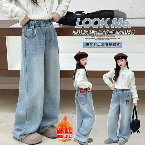 女童加绒牛仔裤2025新款中大童直筒阔腿裤冬季加厚阔腿直筒长裤潮 - 图1