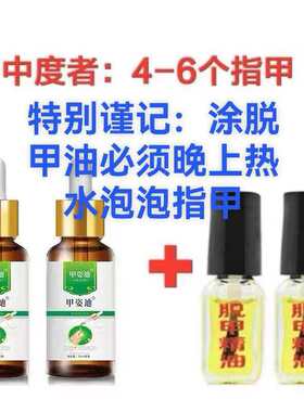 快速无痛脱甲精油脱甲膏灰厚甲