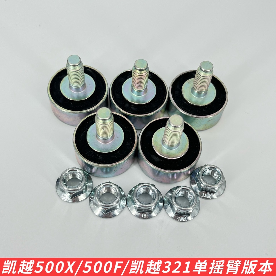 适用凯越KY500X/500F/321R摩托车后链轮缓冲胶单摇臂轮毂缓冲块 - 图3