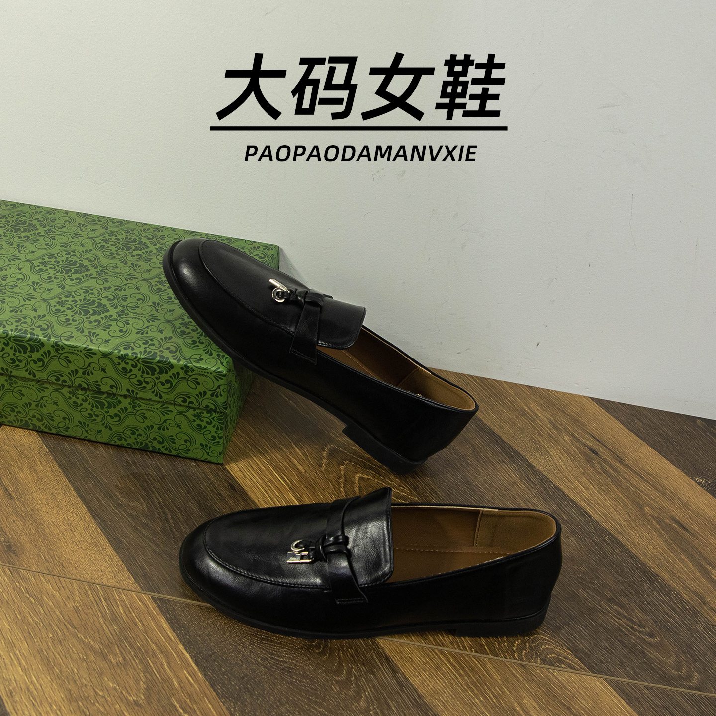 大码女鞋41到42宽脚胖小皮鞋单鞋2025新款复古乐福鞋一脚蹬平底 - 图3