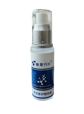 倍菲国际修复原液单瓶30毫升抑菌