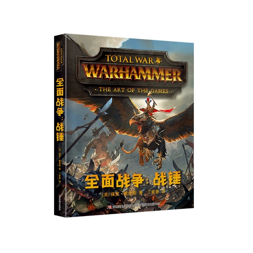Подлинная полная война: Warhammer Warmammer Game Settings Office Officified китайская версия среднего возраста дизайн персонажей иллюстрация иллюстрация иллюстрация