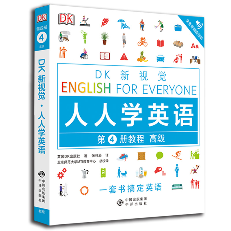DK新视觉人人学英语第4册教程+练习册高级成人英语口语课程英语简历CEFR雅思托福托业剑桥商务英语初级中级LCCI博思-图2