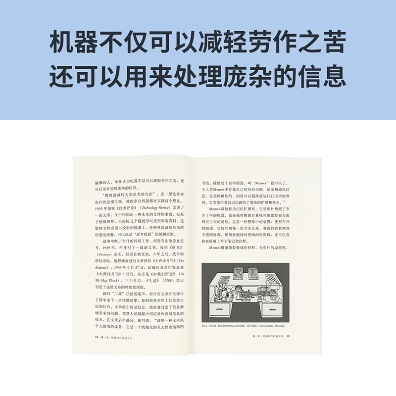 读库《超文本和超链接》正版怎样快速找到需要的信息信息数据文献查找搜索读库本《读库MOOK2102》超文本与超链接小册子书籍-图0