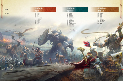 Подлинная полная война: Warhammer Warmammer Game Settings Office Officified китайская версия среднего возраста дизайн персонажей иллюстрация иллюстрация иллюстрация