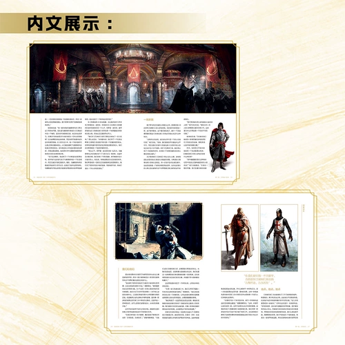 Официальная памятная работа Assassin's Creed World Collection Collection (английский).