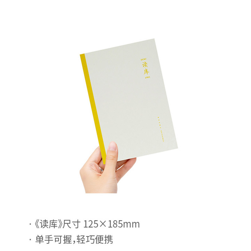 读库正版 mook 2022全年套装单册读库2206 2205 2204 2203 2202 2201 2020套装单本全年全集张立宪新星出版 ...