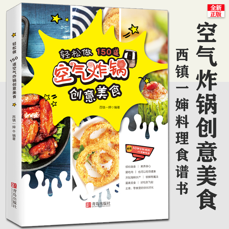 一锅料理食谱 新人首单立减十元 22年2月 淘宝海外
