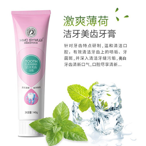 岁月无忌美白牙齿清火祛牙渍 清新口气专业护龈 洁牙薄荷水晶牙膏 - 图2