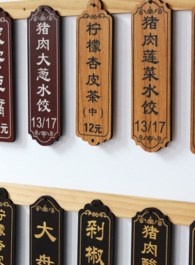 木制菜牌刻字定制仿古饭店点菜牌