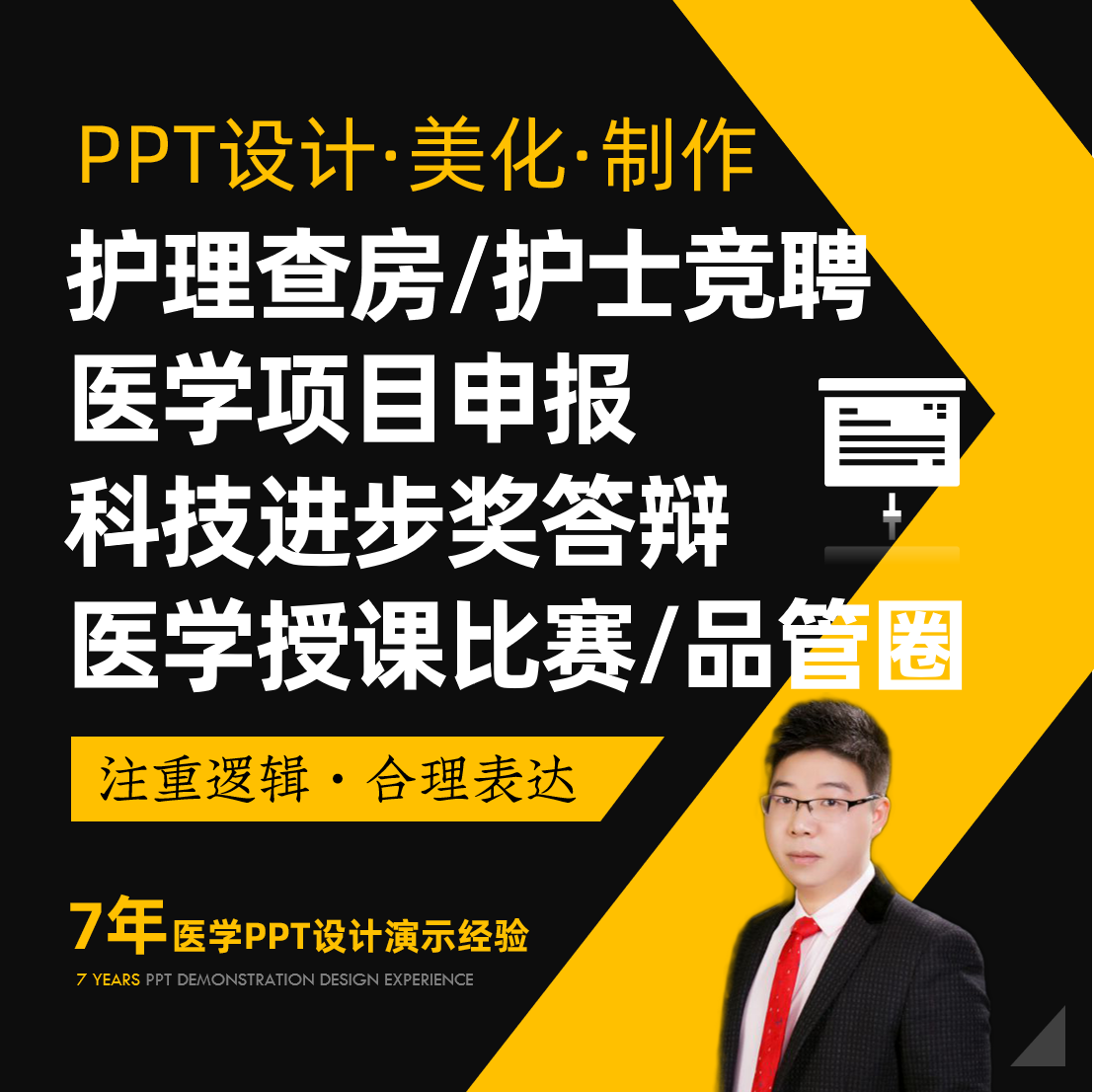 万人计划领军人才答辩PPT定制美化代做设计服务