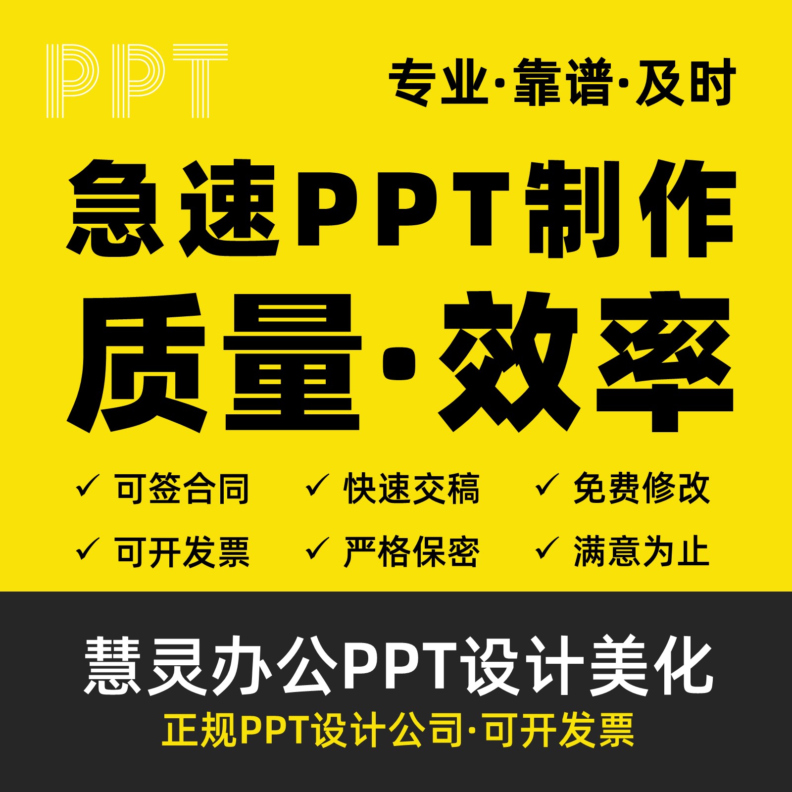 高级职称国副主任医师自然基金项目申报答辩学术PPT设计美化制作 - 图0