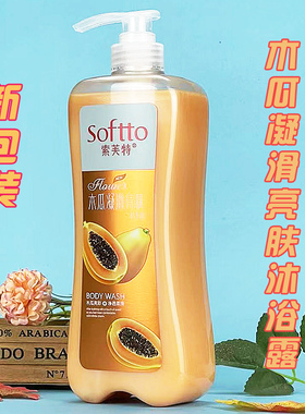 索芙特沐浴露玫瑰木瓜补水全身