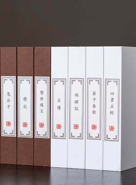 卡纸装饰新中式客厅仿真书道具书