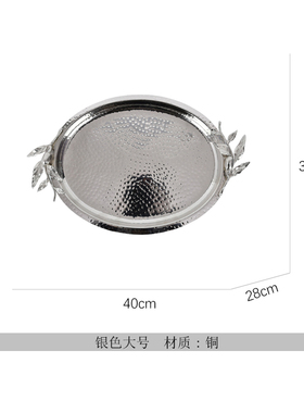 欧式轻奢客厅金银色果盘铜托盘