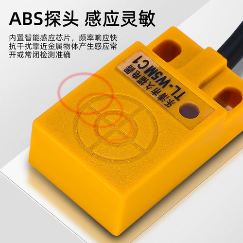 5V金属感应接近开关限位传感器TL-W5MC1 TL-W8MC1 W5MB1 B2 - 图0