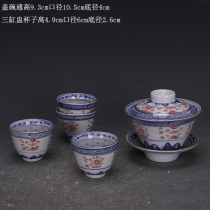The Cultural Revolution Factory goods Qingzao Lingang and a colorful three-only cover bowl Three-cylinder flush set of export old goods ancient porcelain ware ancient playing antiques