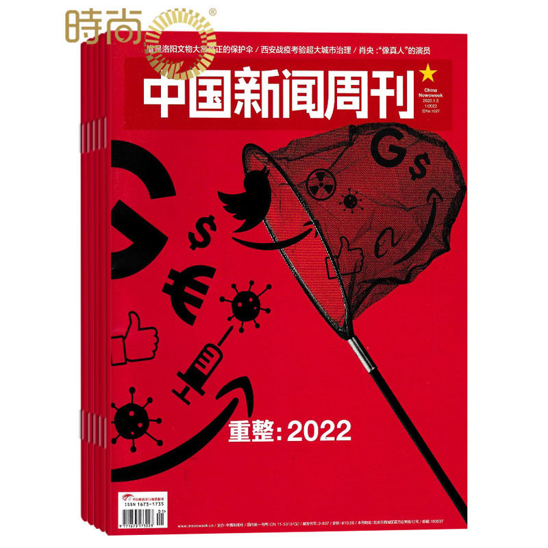 中国新闻周刊杂志订阅 2024年3月起订半年共24期国际视野中国立场原创诉求特别报道_虎窝淘