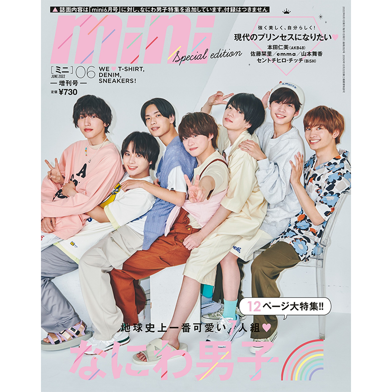 別冊 スニーカー完全読本Vol.1, 2, 3 ファインボーイズ 3冊セット