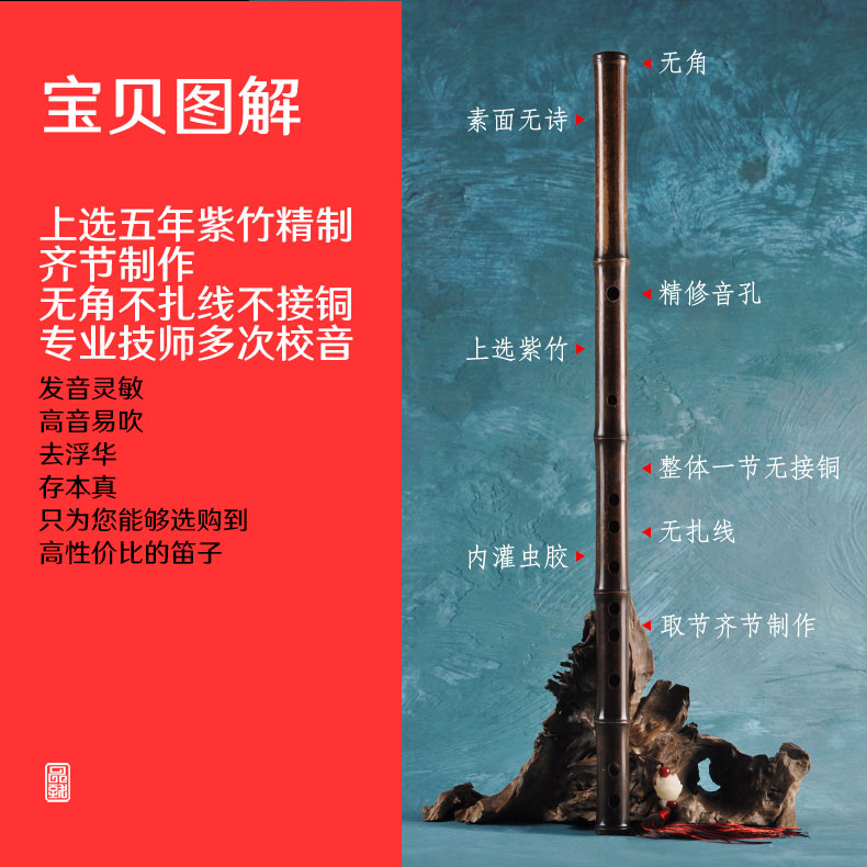 品迪乐器专营店品致精制素笛紫竹笛子可定制横笛乐器古风一节陈情专业演奏考级笛0