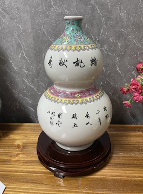 景德镇艺术瓷厂七十年代老货全手工手绘葫芦瓶潘桃献寿花瓶收藏