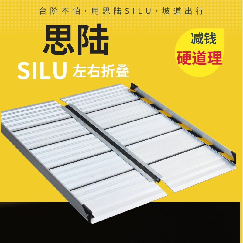 左右折叠移动坡道板板楼梯卸拉装货垫斜坡台阶铝合金踏板铝合金踏 - 图1