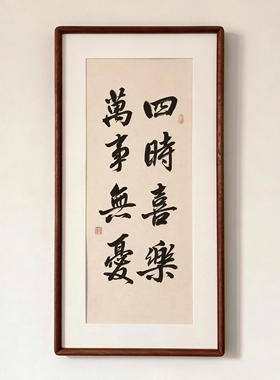 书法挂画手写定制字画装饰画摆台