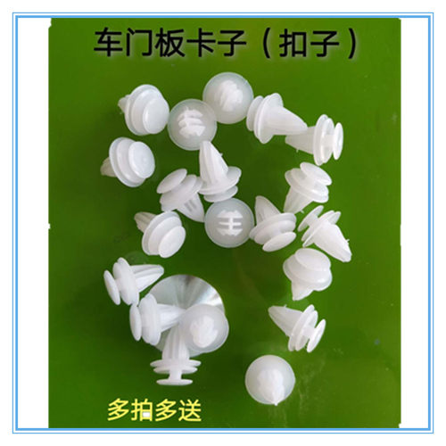 道爵新开拓者S酷越S易咖X5SX6S遥控车门锁电机 中控锁闭锁器 马达 - 图0