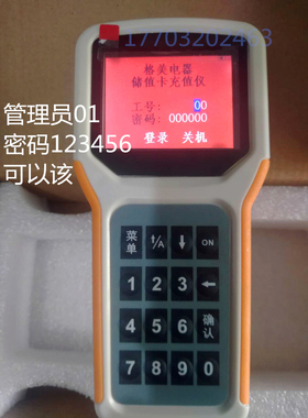 格美物联网主板人人水站主板格美微信扫码主板 远程充值专业 水卡