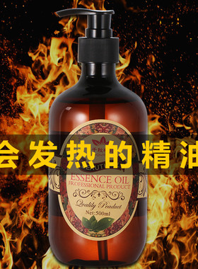 生姜艾草精油按摩全身体开推背通经络发热美容院刮痧油舒千秋明月