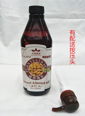 千秋明月身体精油玫瑰果油生姜甜杏仁艾草小麦胚芽油推拿按摩刮痧