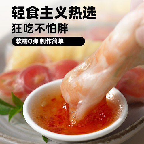 水妈妈超薄越南春卷皮进口生食油炸正宗透明卷饼水晶薄春饼皮家用 - 图2