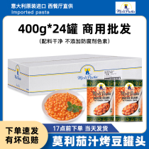 Moley Juice Baked Beans 400g * 24 cans Commercial whole box Italy Imported Ready-to-eat Soy Bean Western Meal