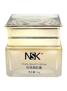 正品保证楠圣菲NSK珍珠美肌膏雪肌膏遮瑕修复补水保湿面霜护肤