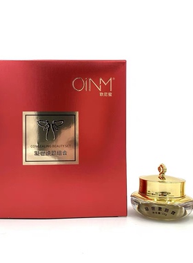 楠圣菲NSK欧尼蜜凝世焕颜组合遮瑕隔离去黄补水养颜套装正品
