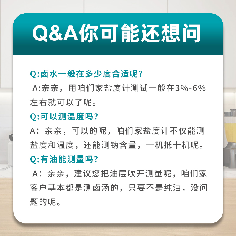 MiLESEEY/迈测M10电子盐度计智能数显食品卤水咸度海水养殖测盐器 - 图3