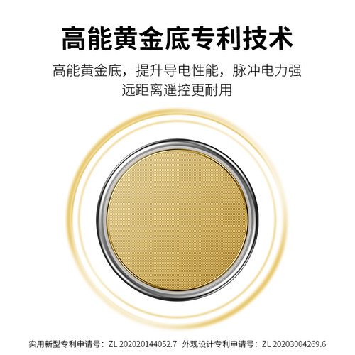 南孚传应CR2032CR2025CR2016纽扣电池锂电子3V主板电子秤汽车钥匙 - 图1