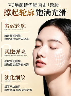 左旋vc抗皱精华乳保湿紧致淡细纹
